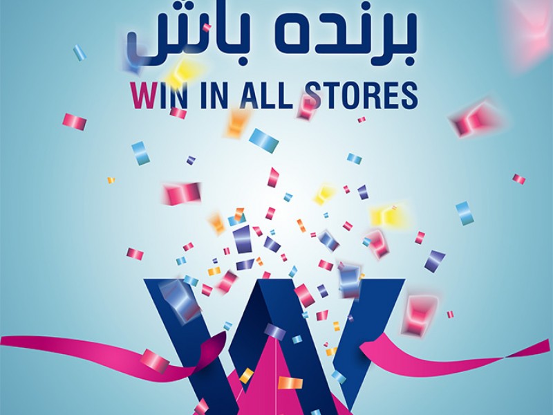 Win In all stores Final 1 1